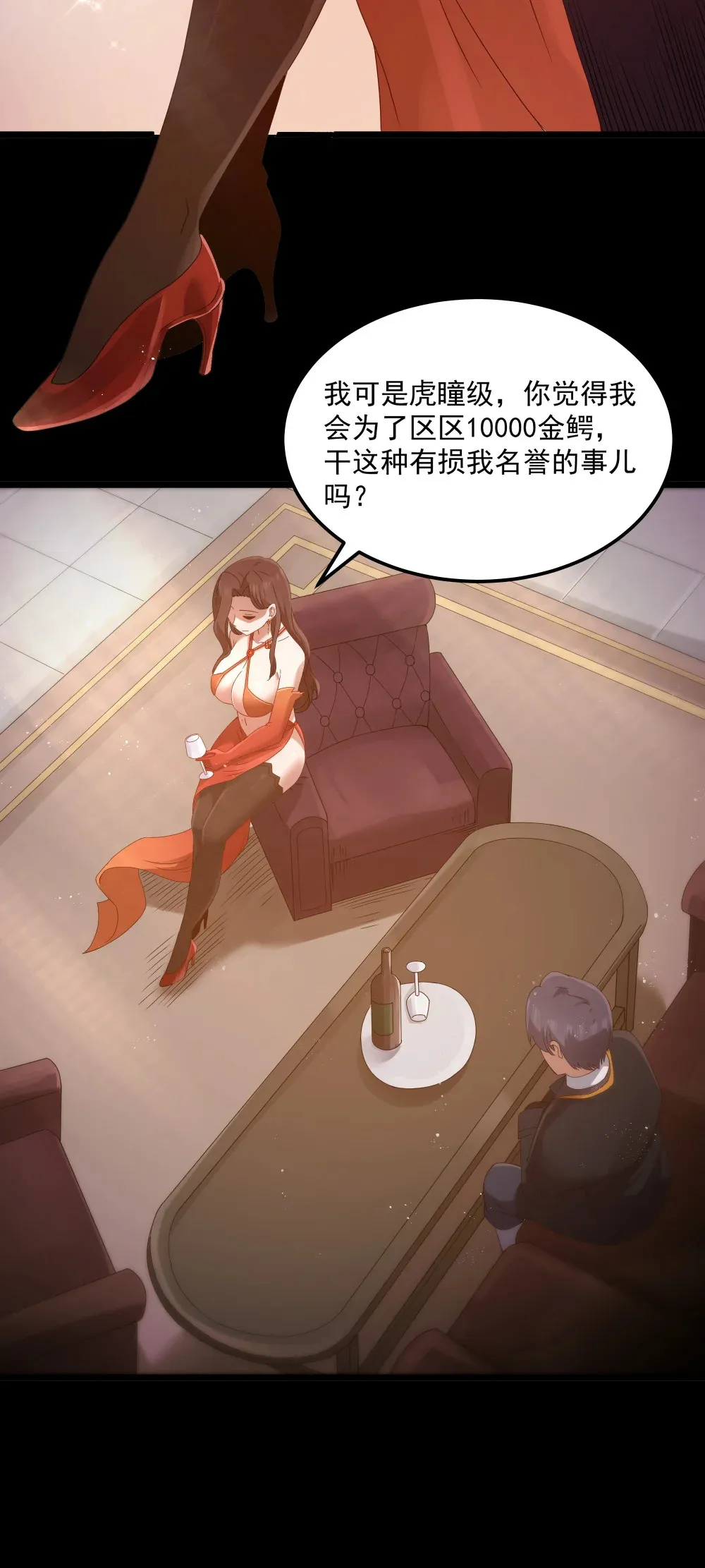 第64话 鳄甲特别宣传员（猎羽季篇）68