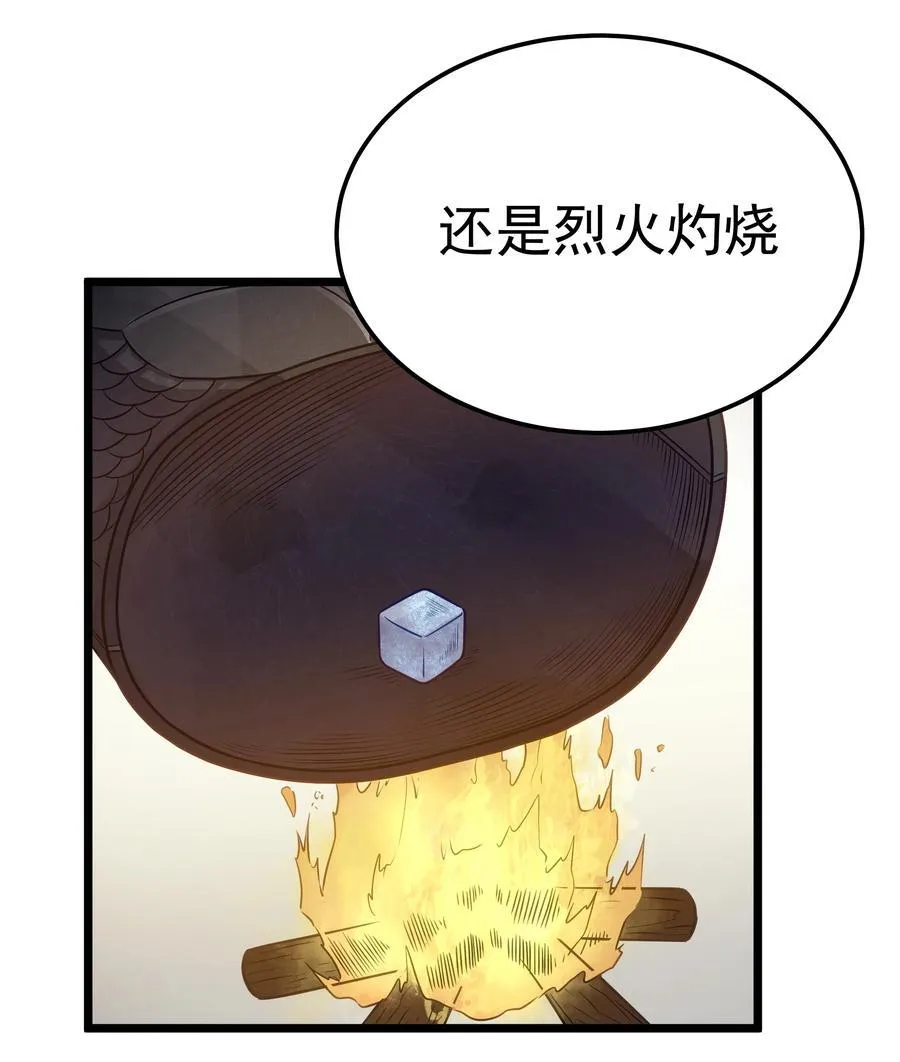 第59话 高登大人我腿麻了（猎羽季篇）59