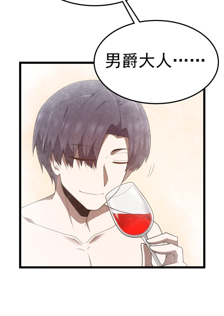 第40话 真心话大冒险37