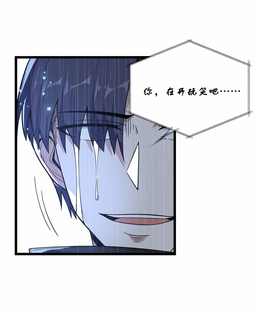 第25话 冷静一下37