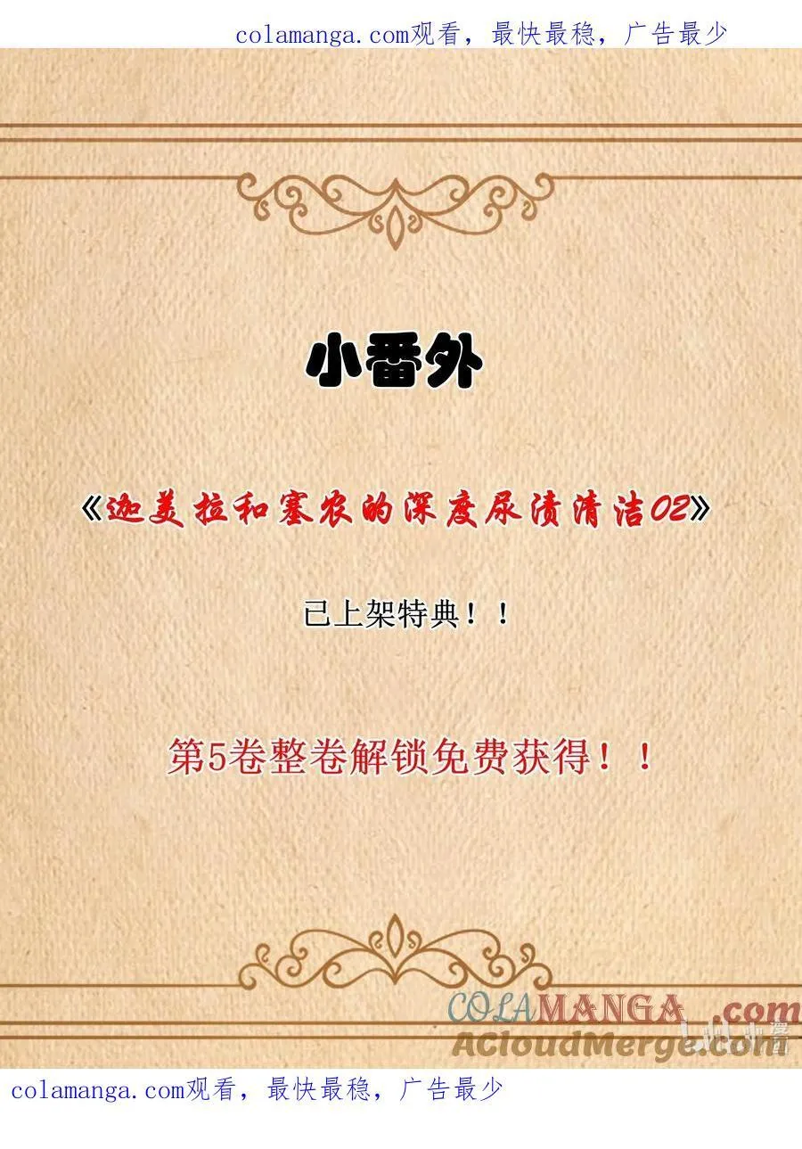 番外特典2上线 整卷解锁可获得0