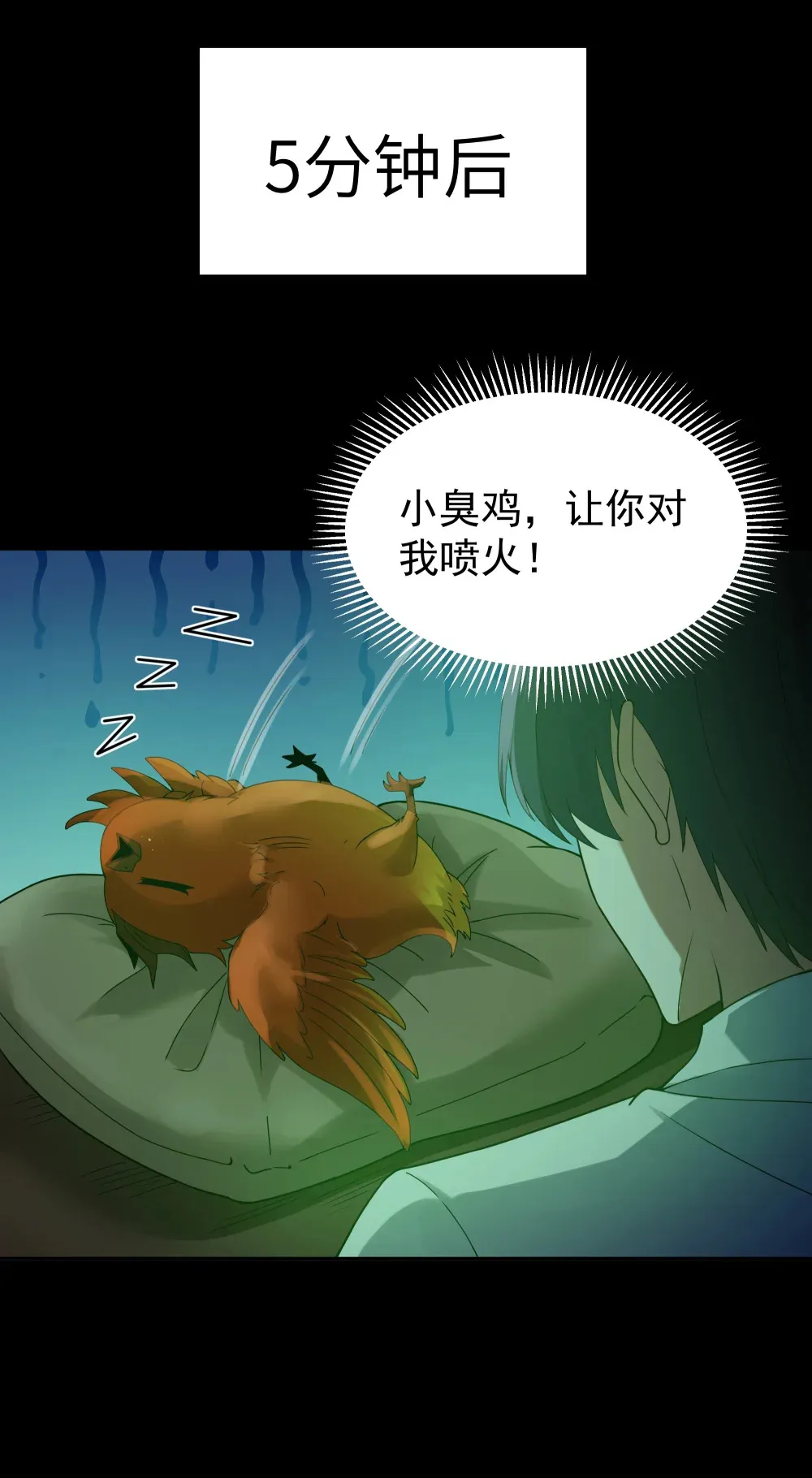 第66话 喂饭不许用勺子！（猎羽季篇）9