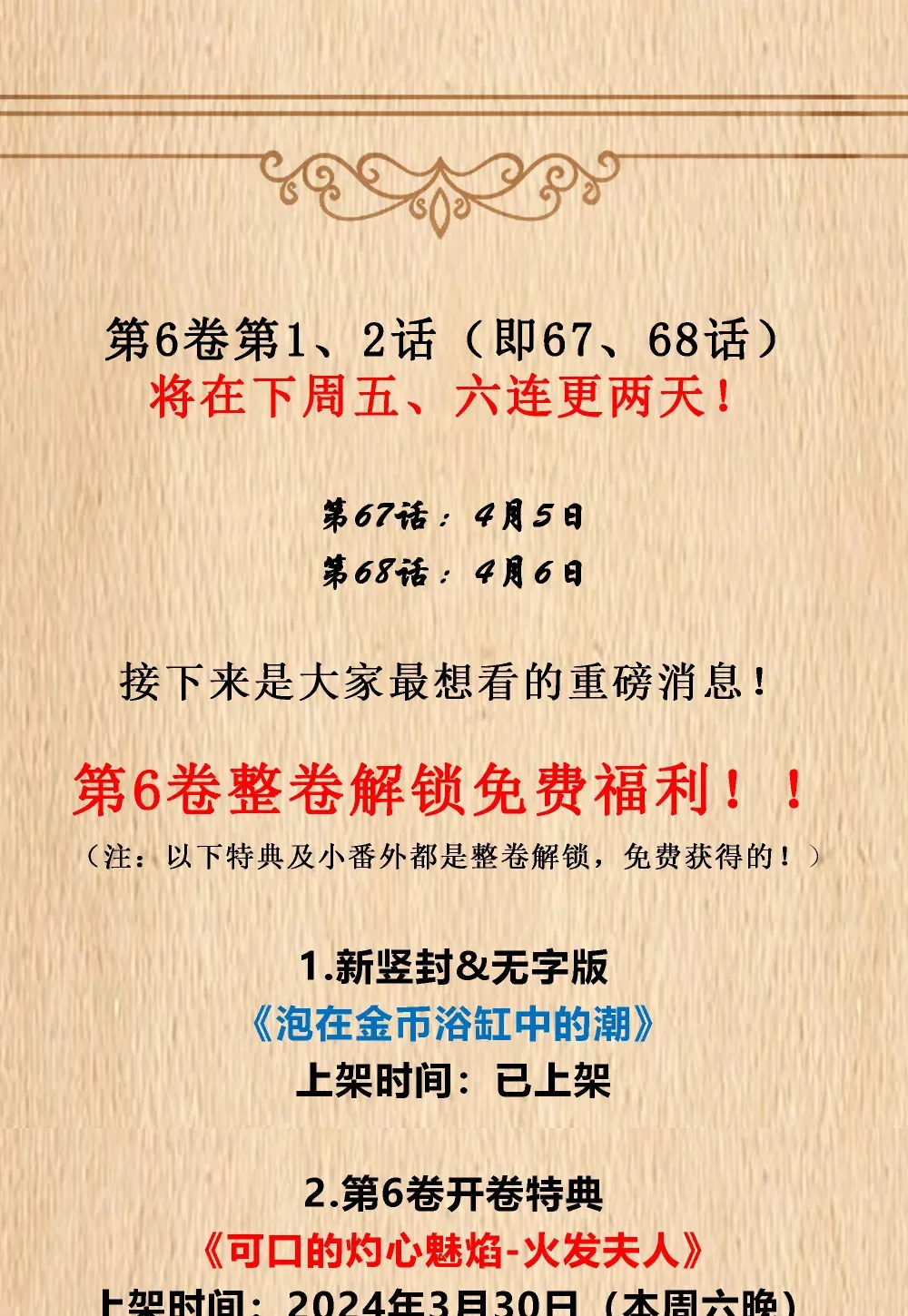 新卷预售 整卷解锁福利公告0