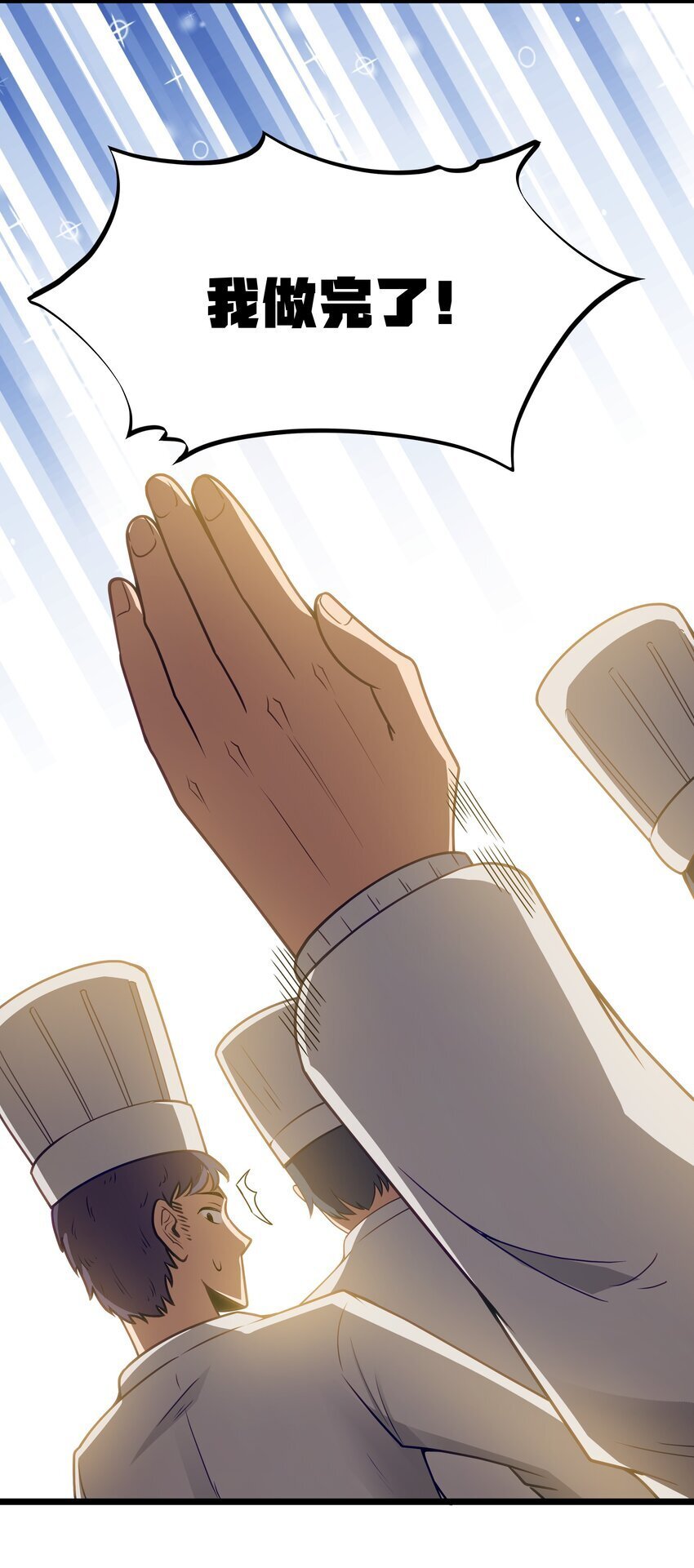 第36话 是故意的还是不小心的30