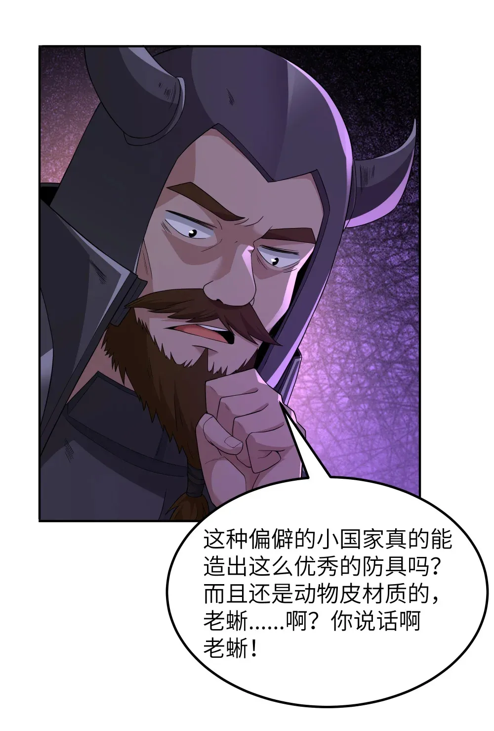 第64话 鳄甲特别宣传员（猎羽季篇）7