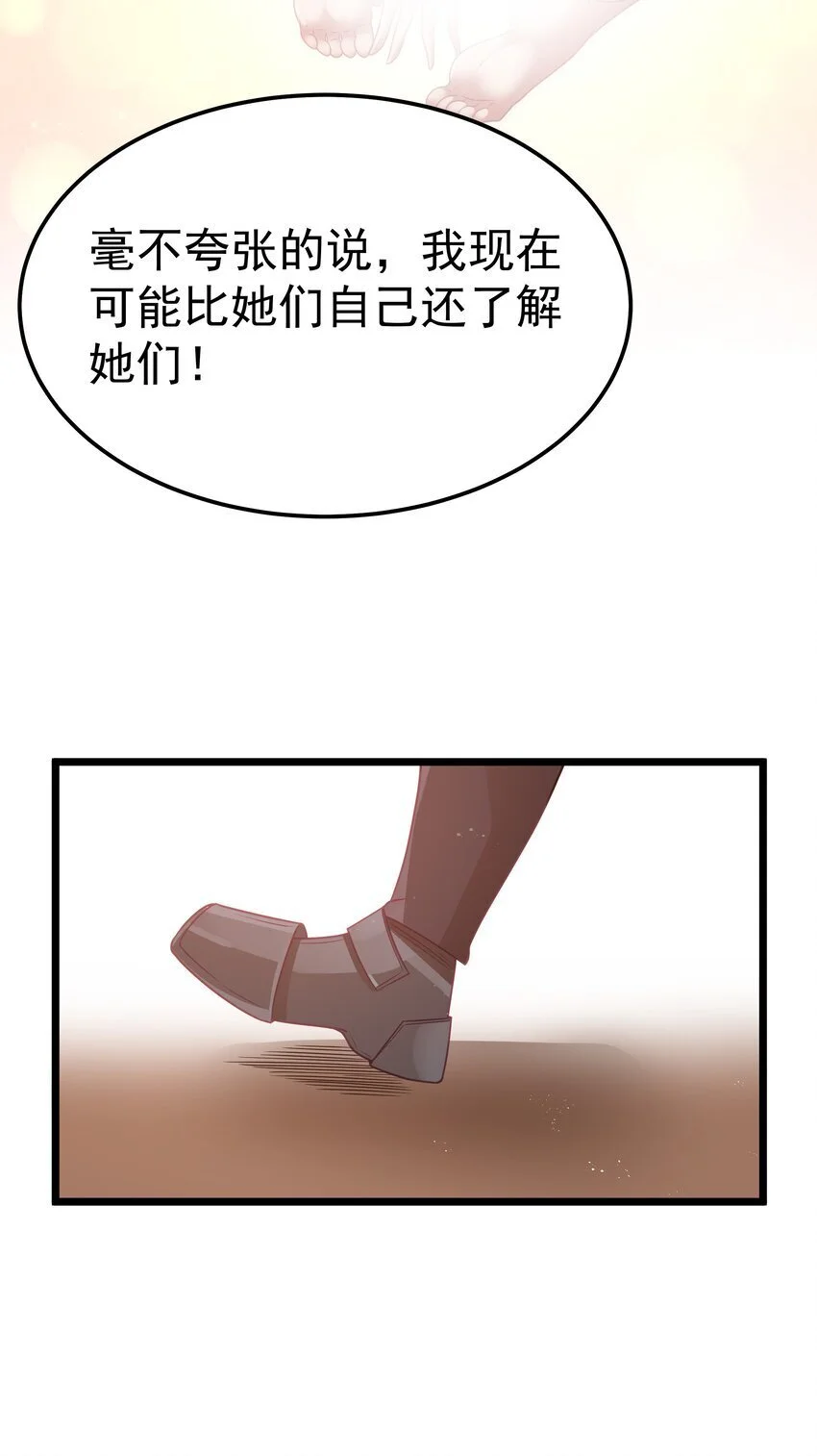 第51话 贵宾接待方式（猎羽季篇）65