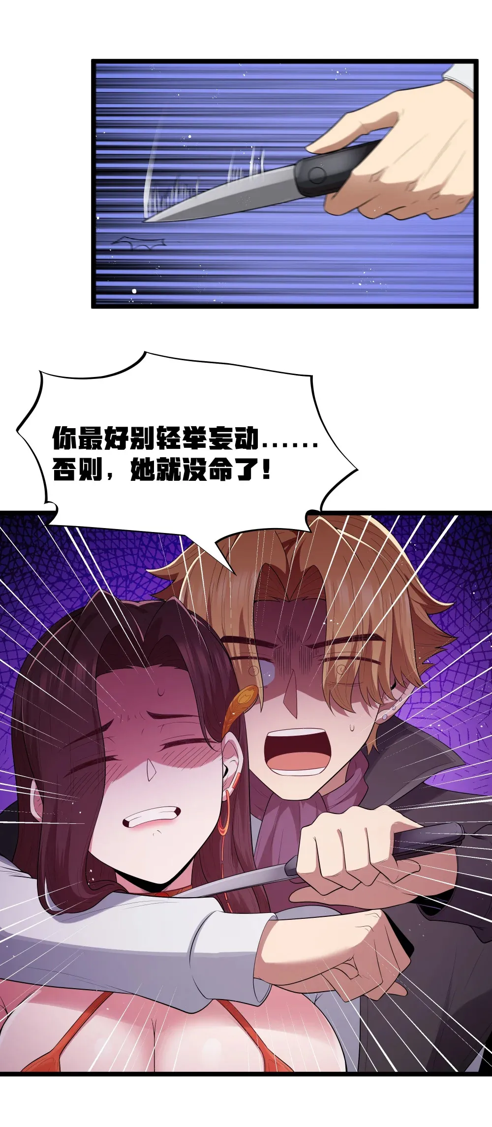 第69话 解决人渣的新方式（猎羽季篇）57