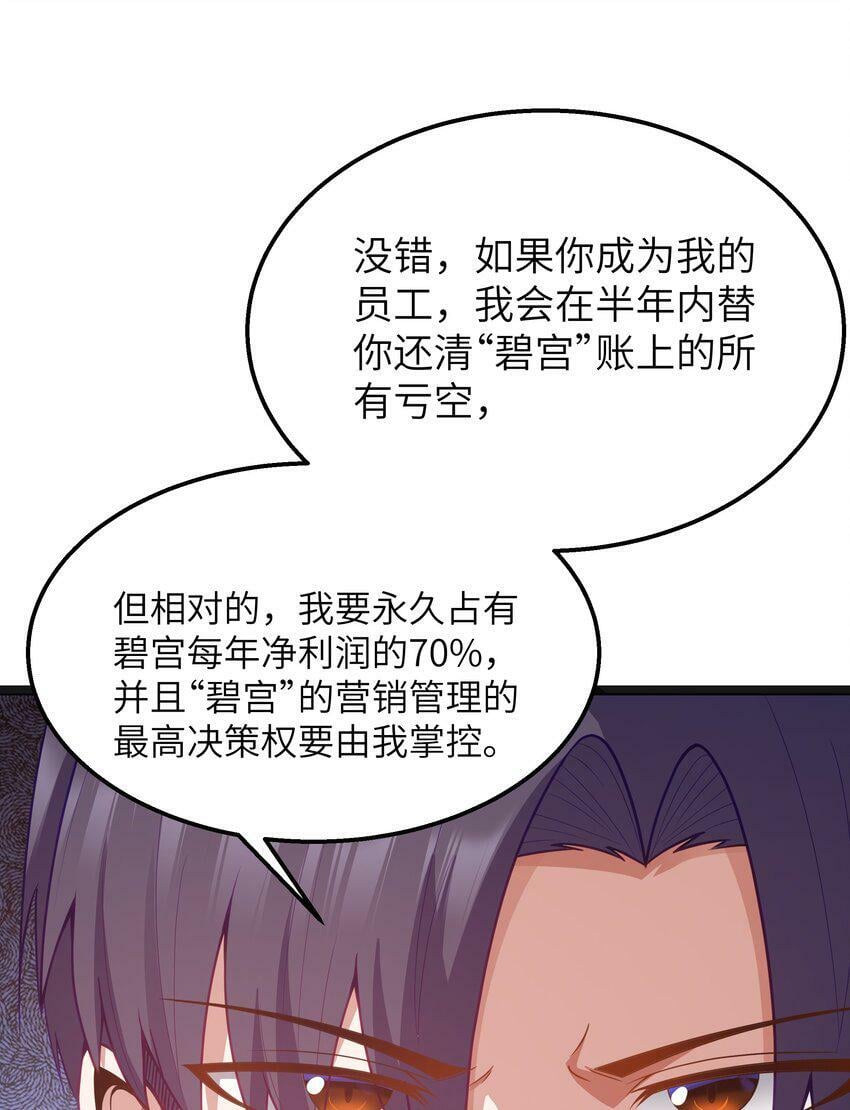第17话 一起奔向幸福之路26