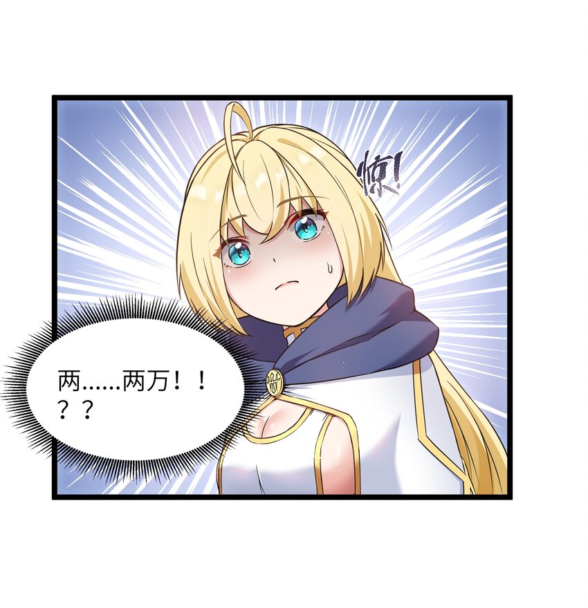 02 当铺交锋76