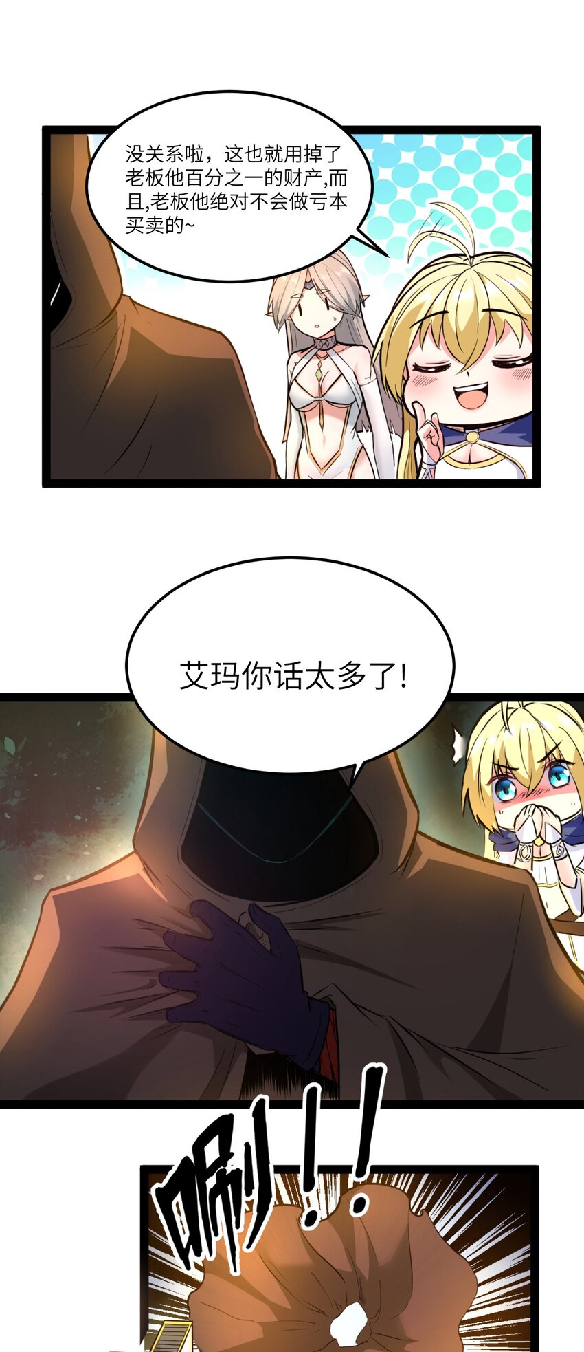 01 贫穷的召唤14