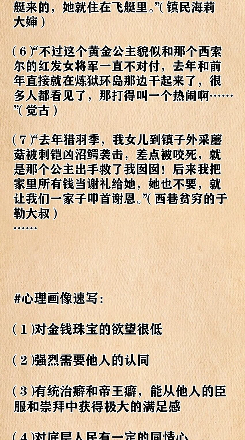 第51话 贵宾接待方式（猎羽季篇）71