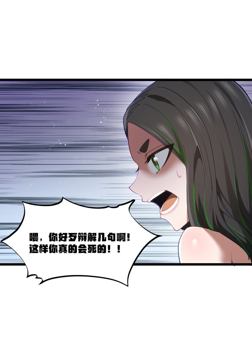 第32话 欲擒故纵43