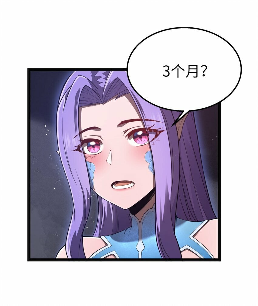 第21话 墨托的阴谋31