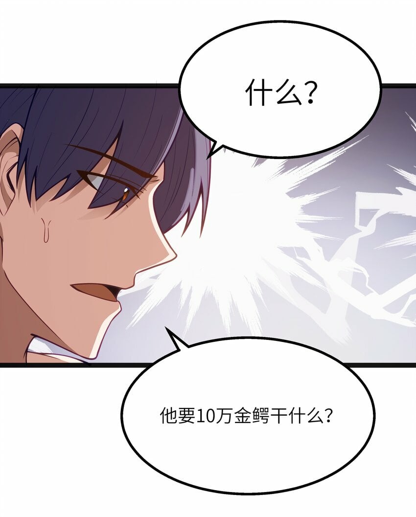 第22话 稻苞粘蚜虫38