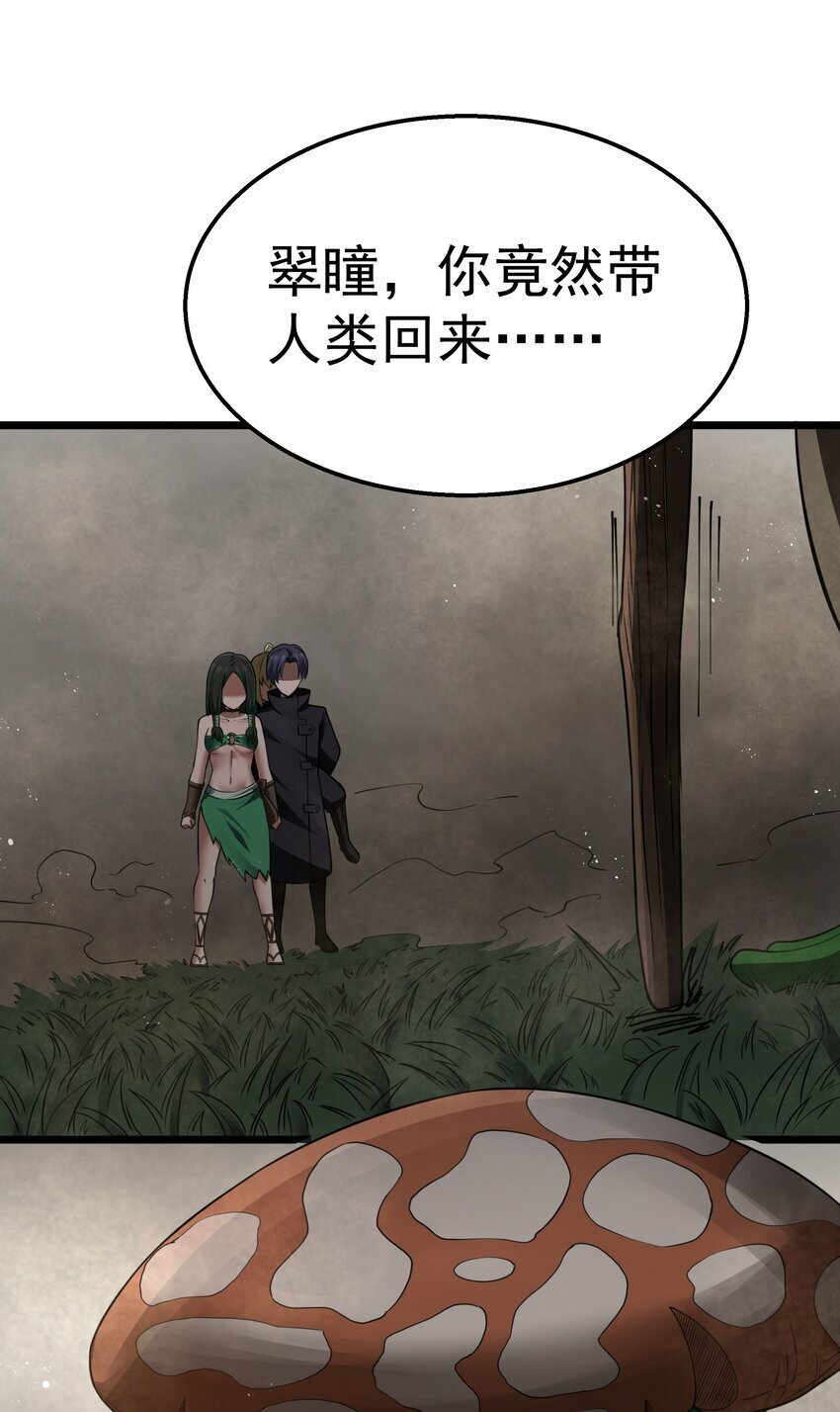 第30话 菇谧谷23