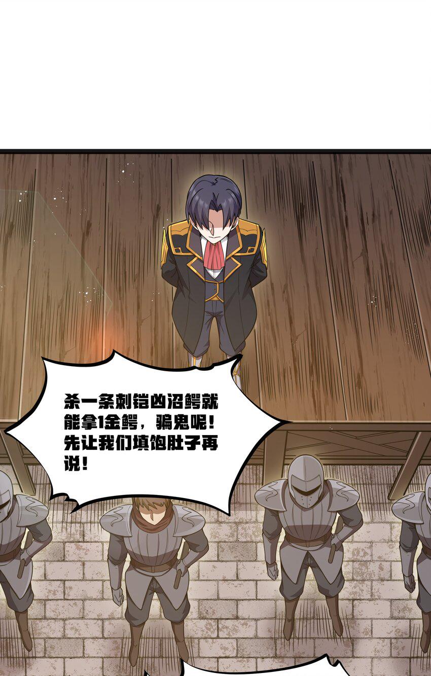 15 杀鳄令67