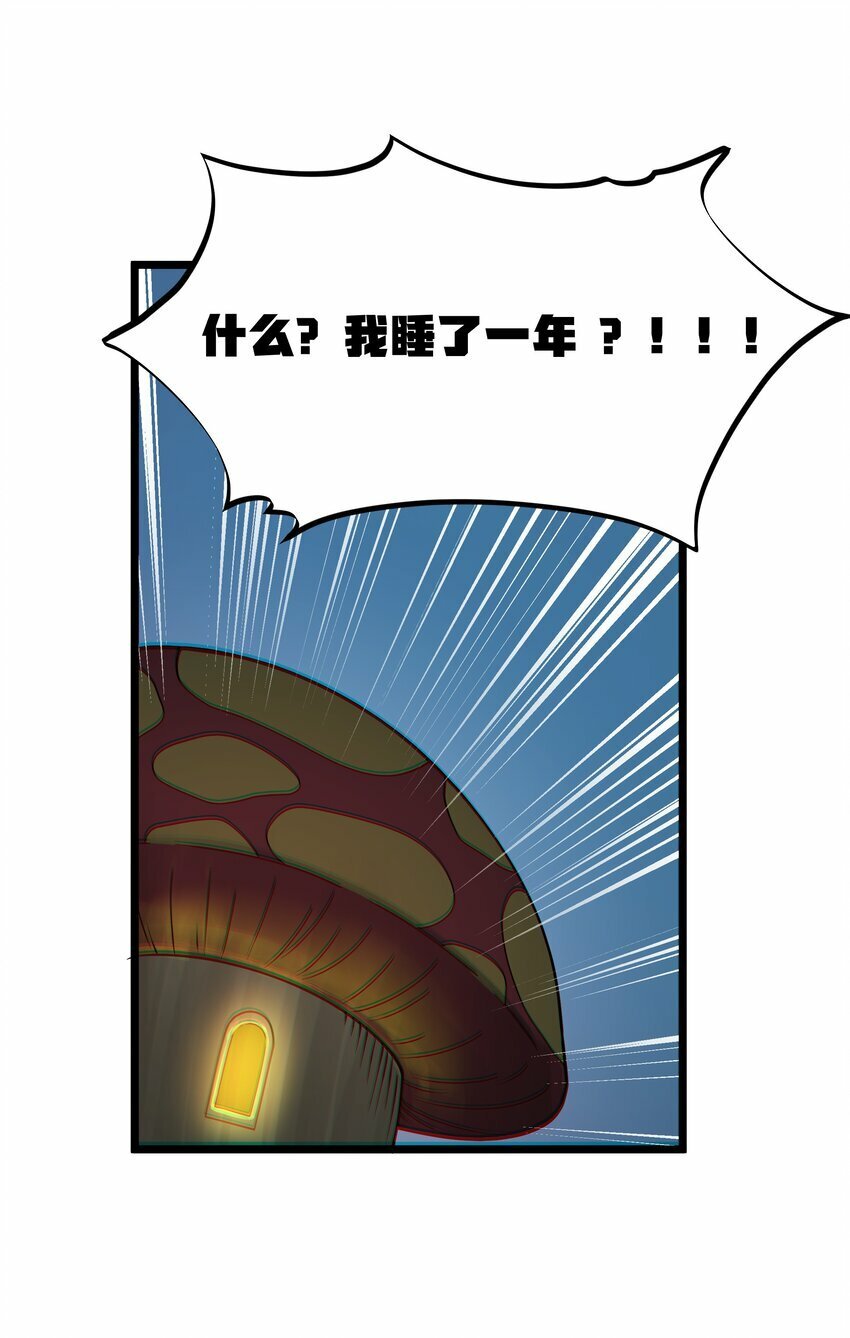 第31话 纯黑的毒蝎73
