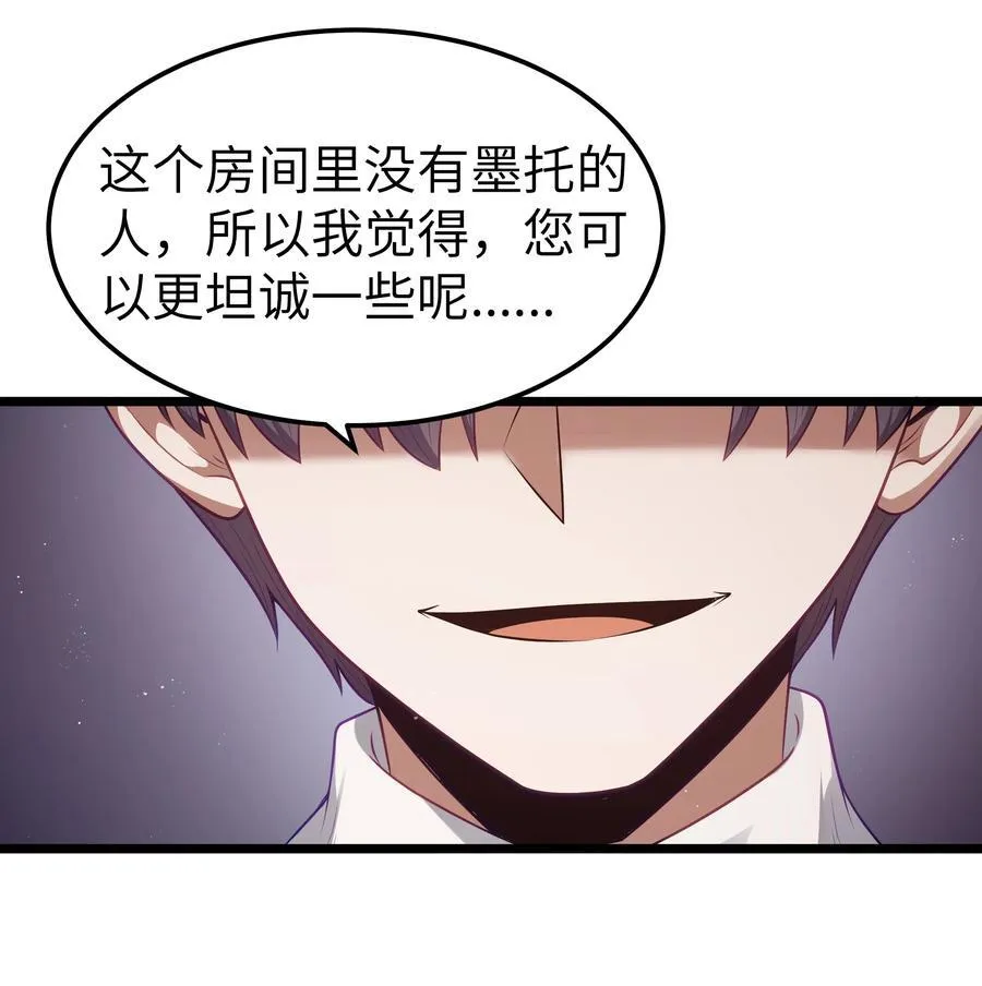 第59话 高登大人我腿麻了（猎羽季篇）41