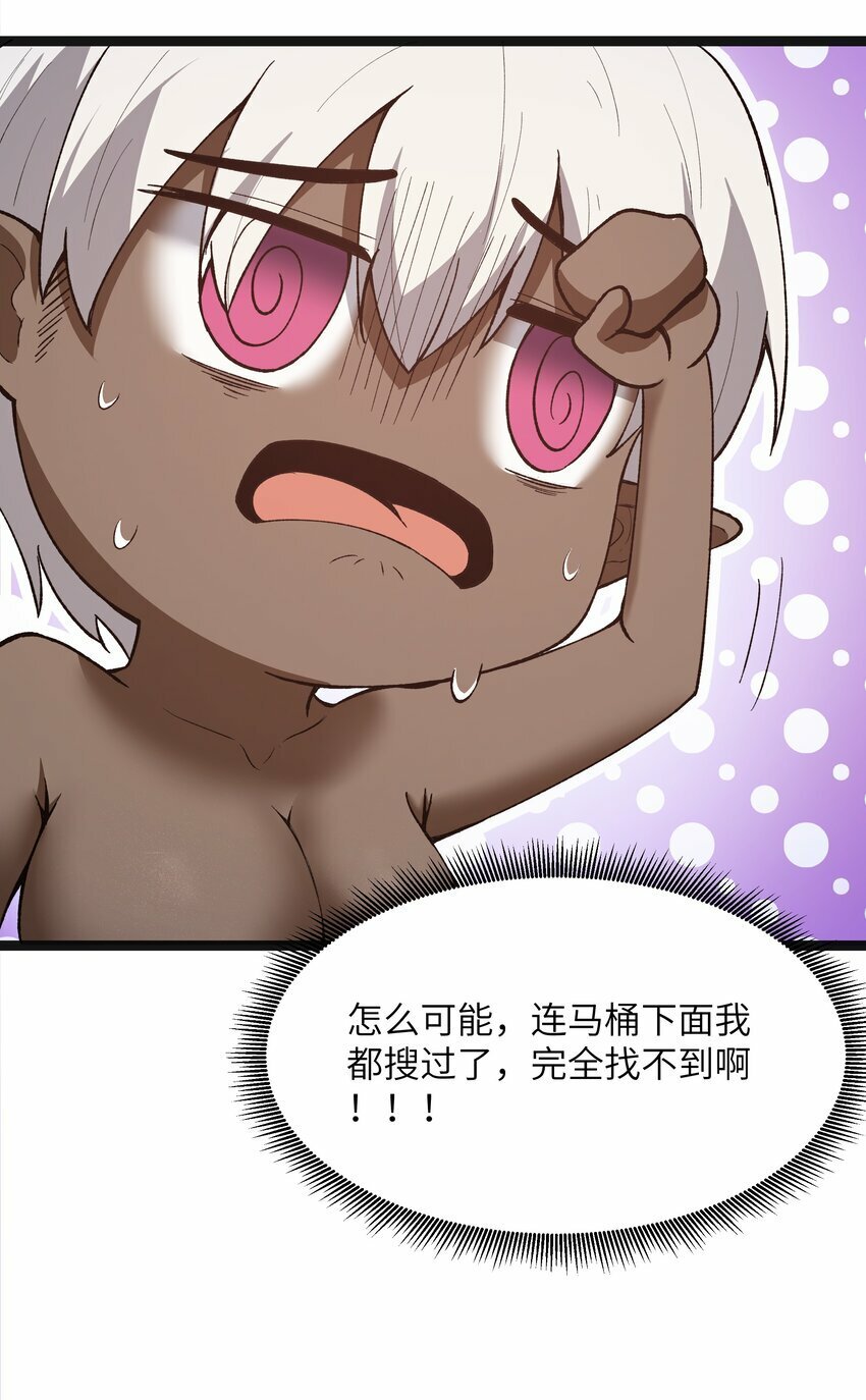 14 影鬼的任务11