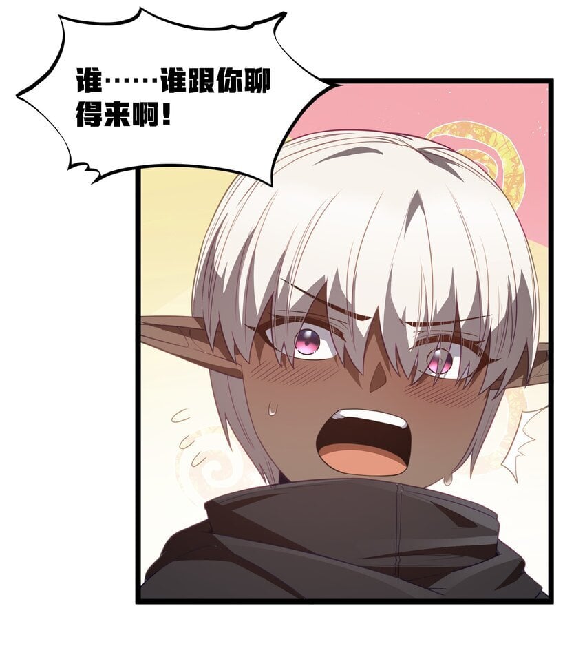 第37话 黑月帝国47