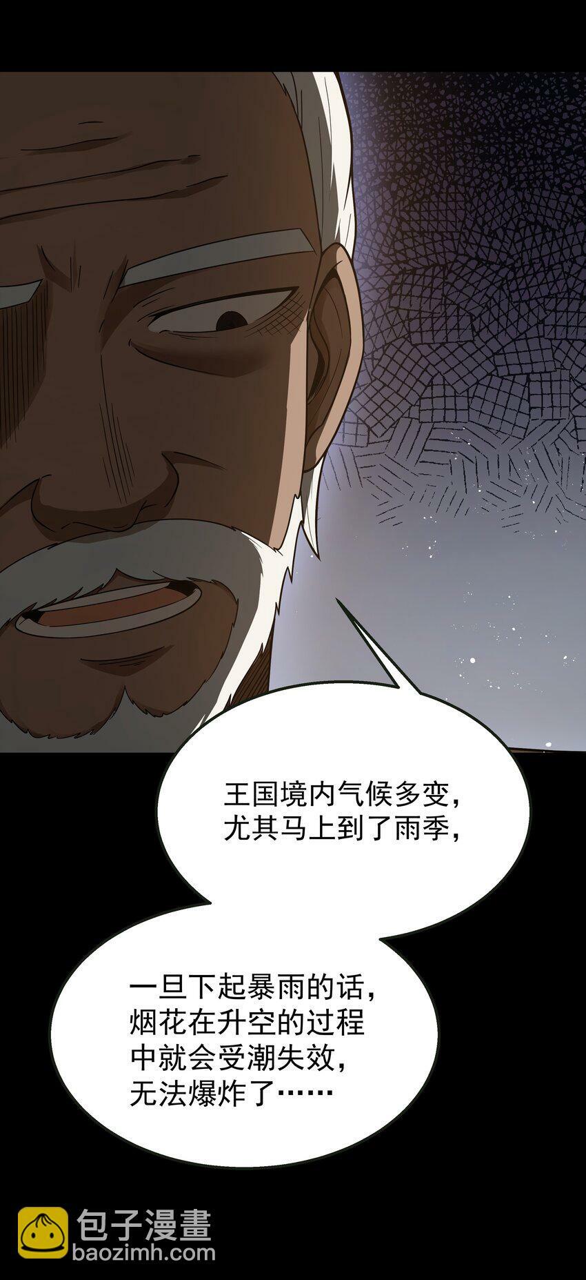 第28话 绝境28