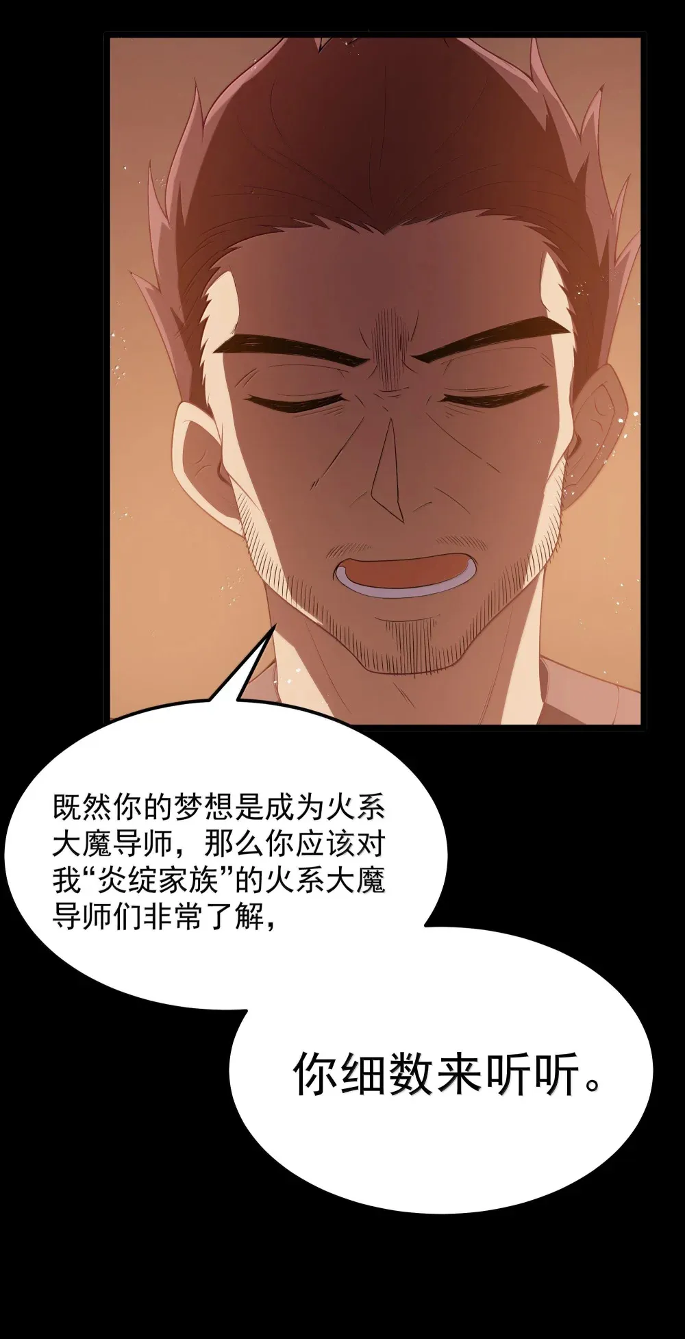 第71话 风与火的盟誓（猎羽季篇）43