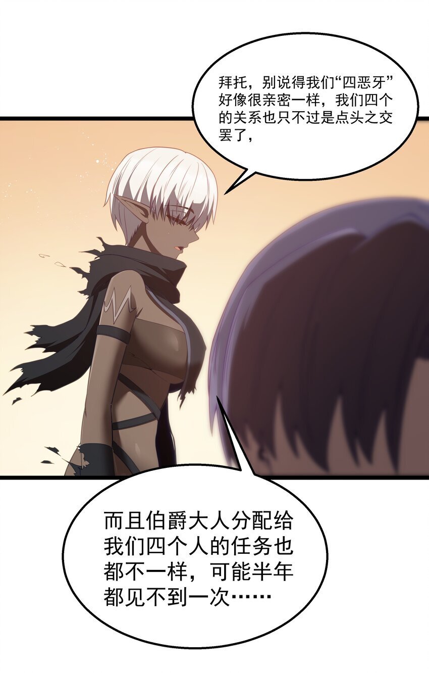 第37话 黑月帝国44