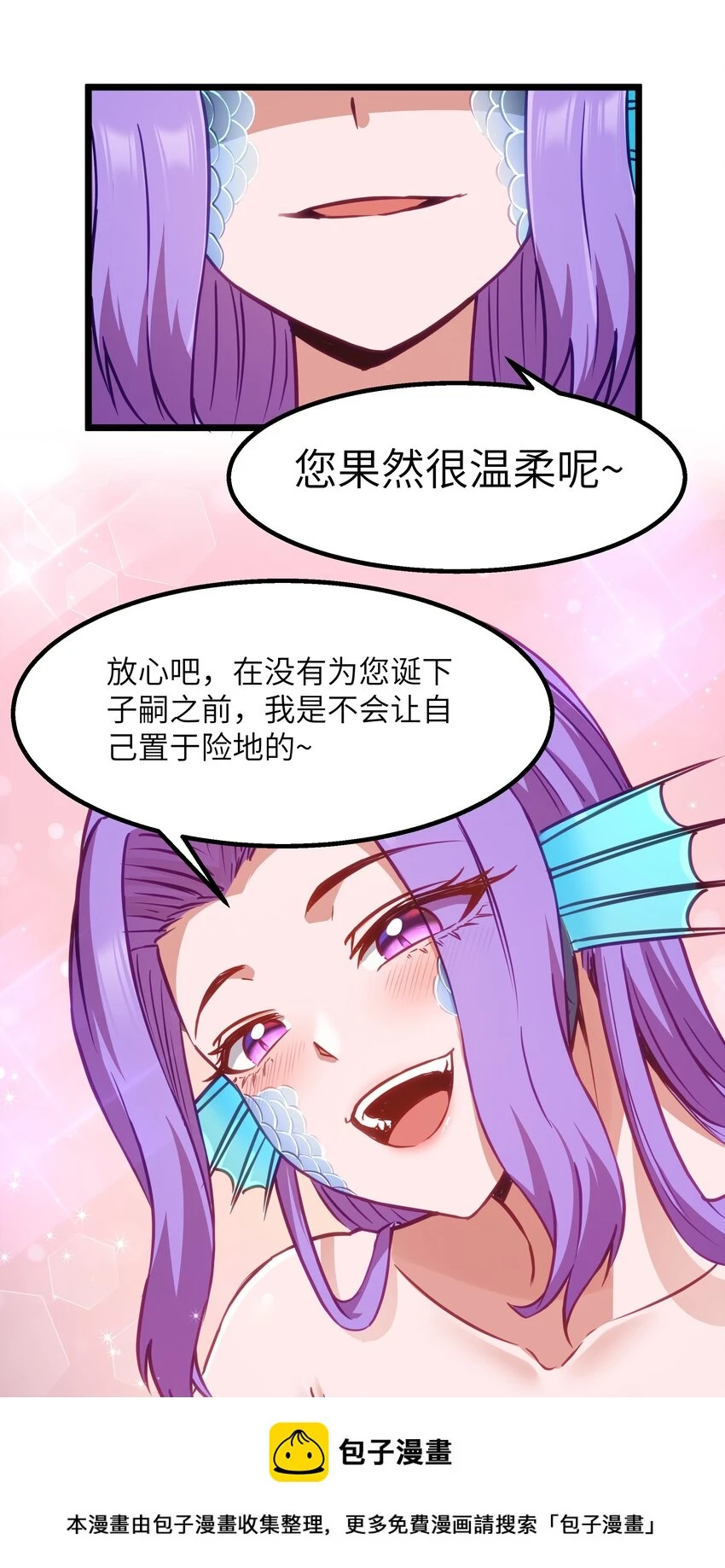 11 帮我们杀死墨托吧！49