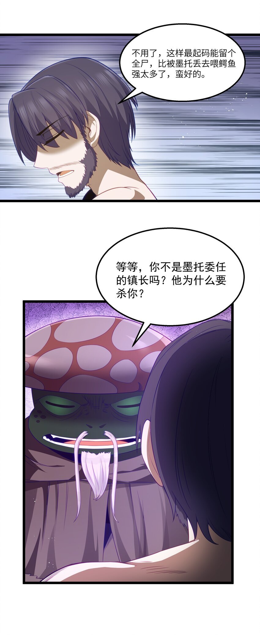 第32话 欲擒故纵44