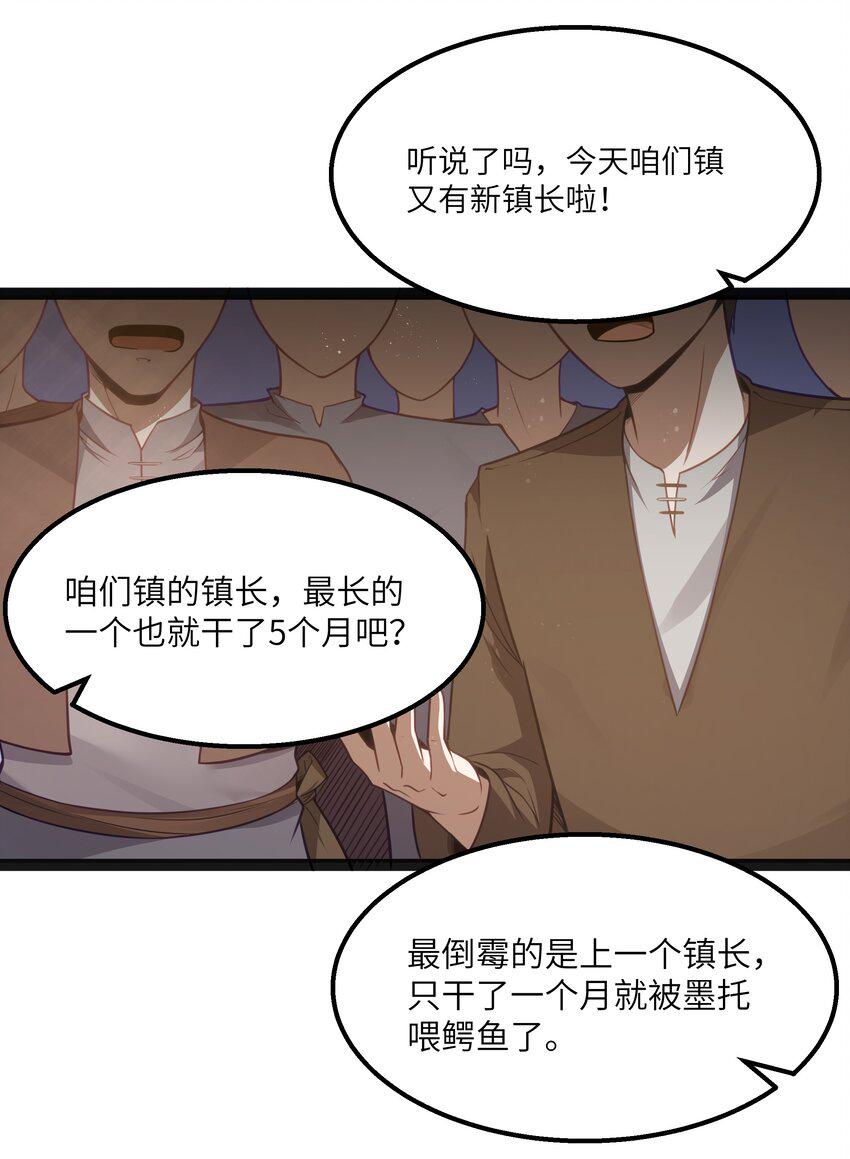 15 杀鳄令33