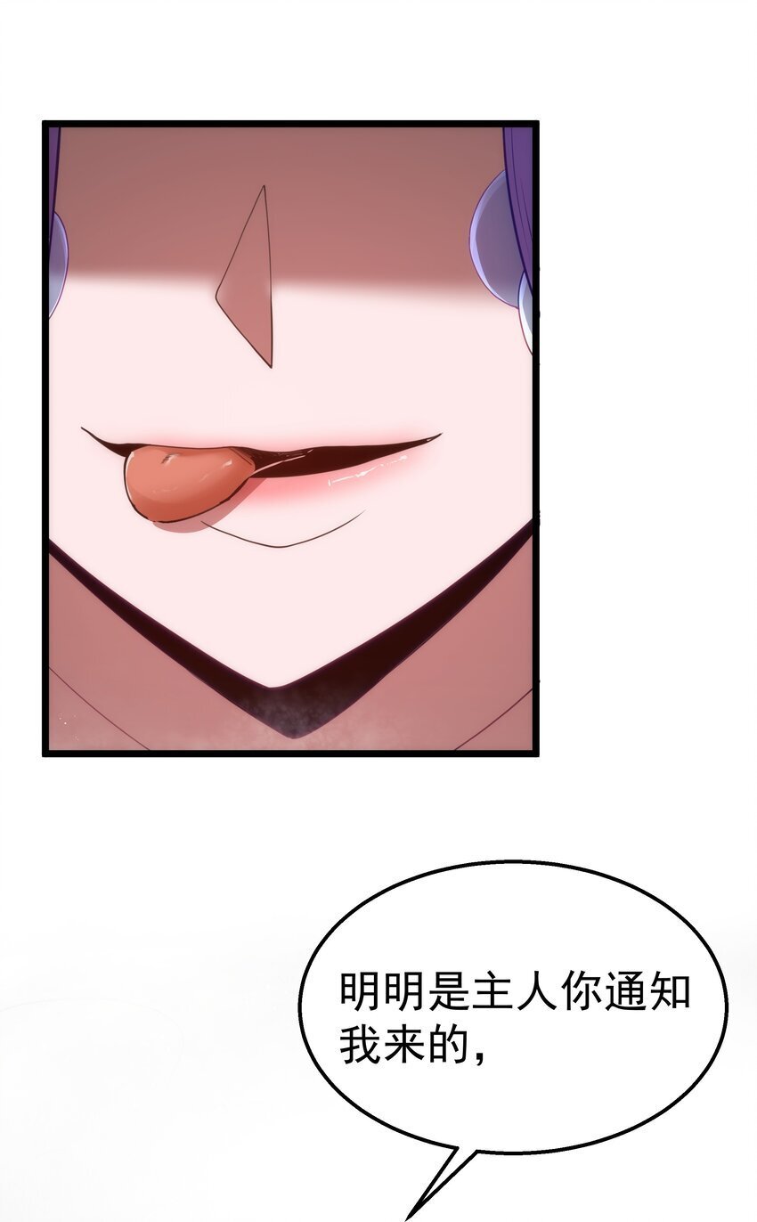 第39话 异世界首次团建24