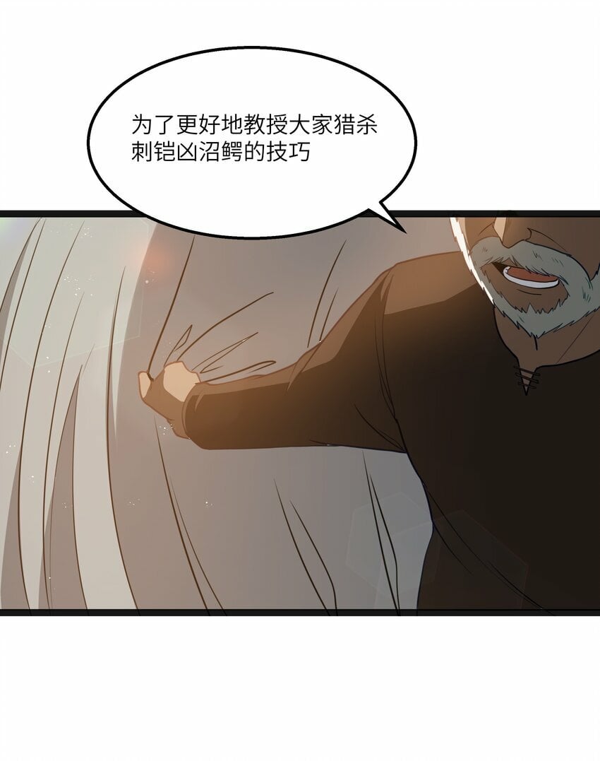 第20话 刺铠凶沼鳄的猎杀方法24