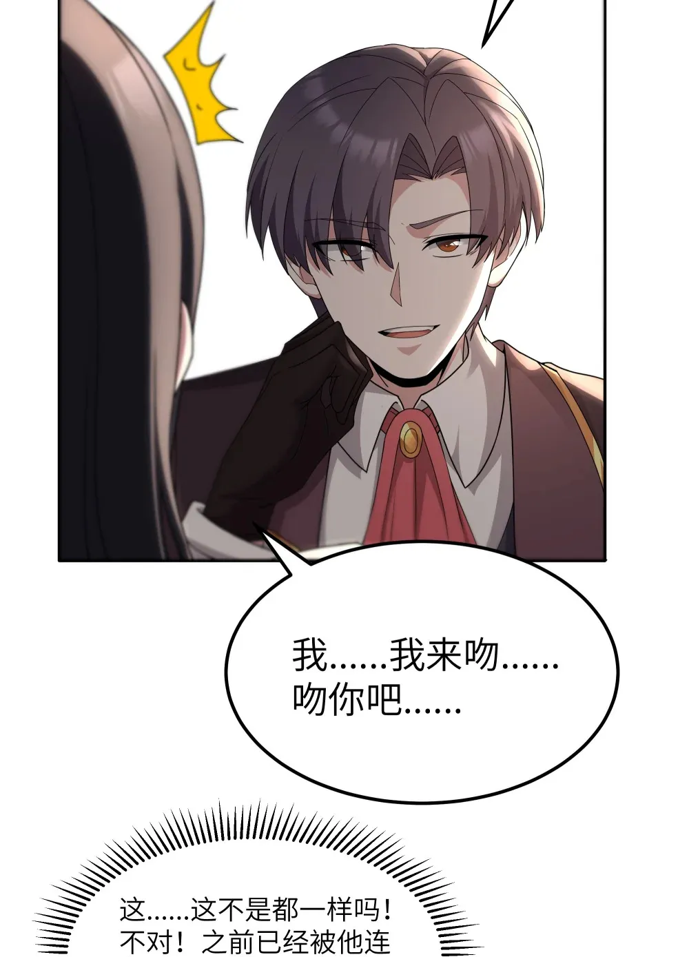 第69话 解决人渣的新方式（猎羽季篇）7