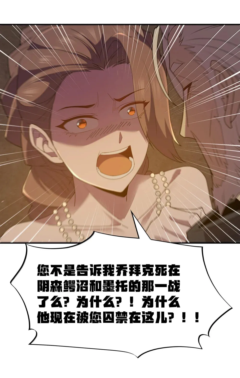 第70话 乔勃之死（猎羽季篇）56