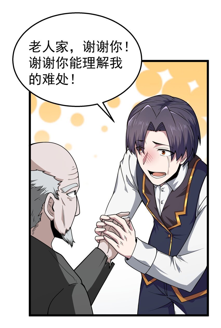 第35话 没钱了34