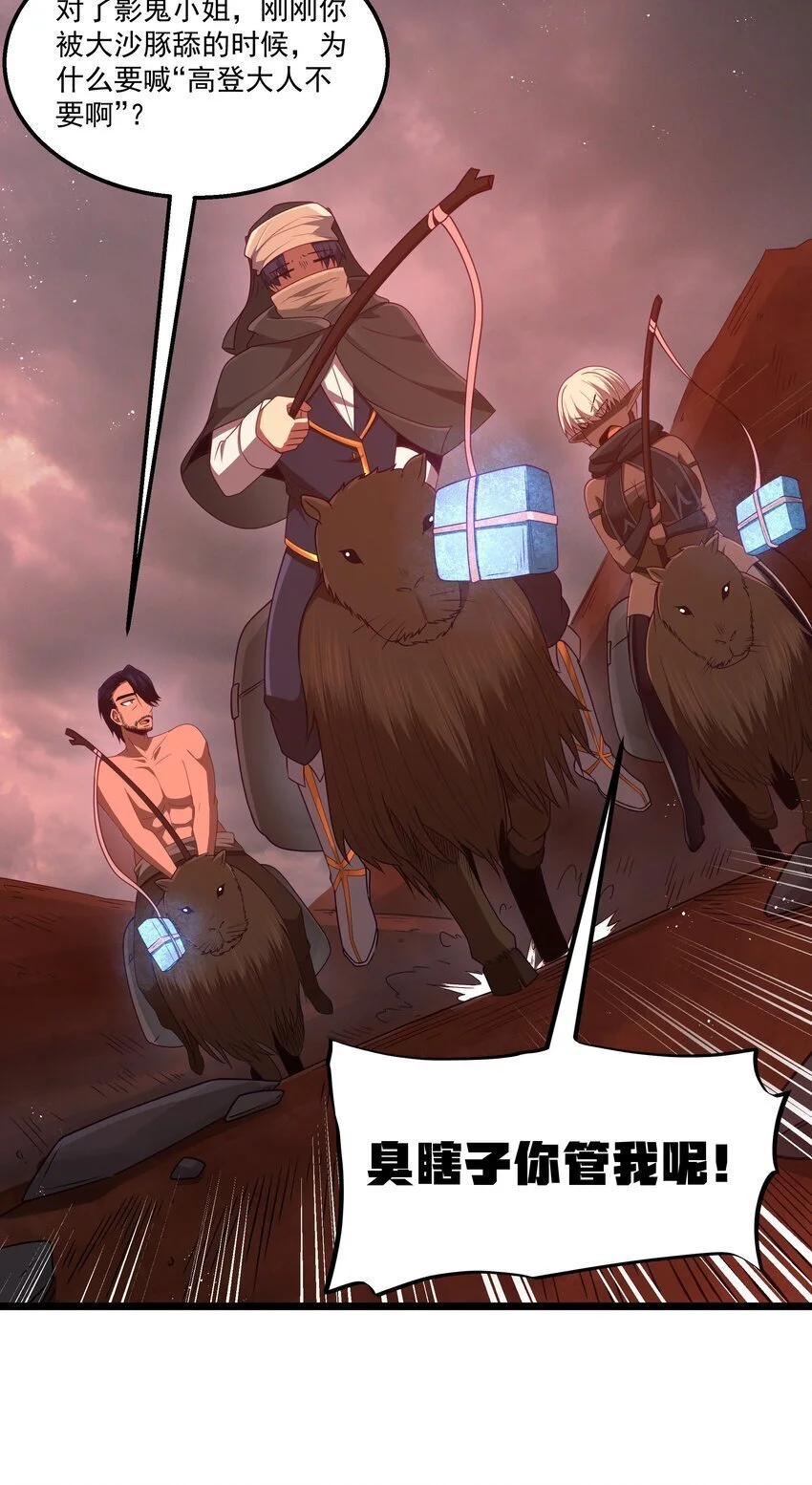 第44话 交通工具大沙豚39
