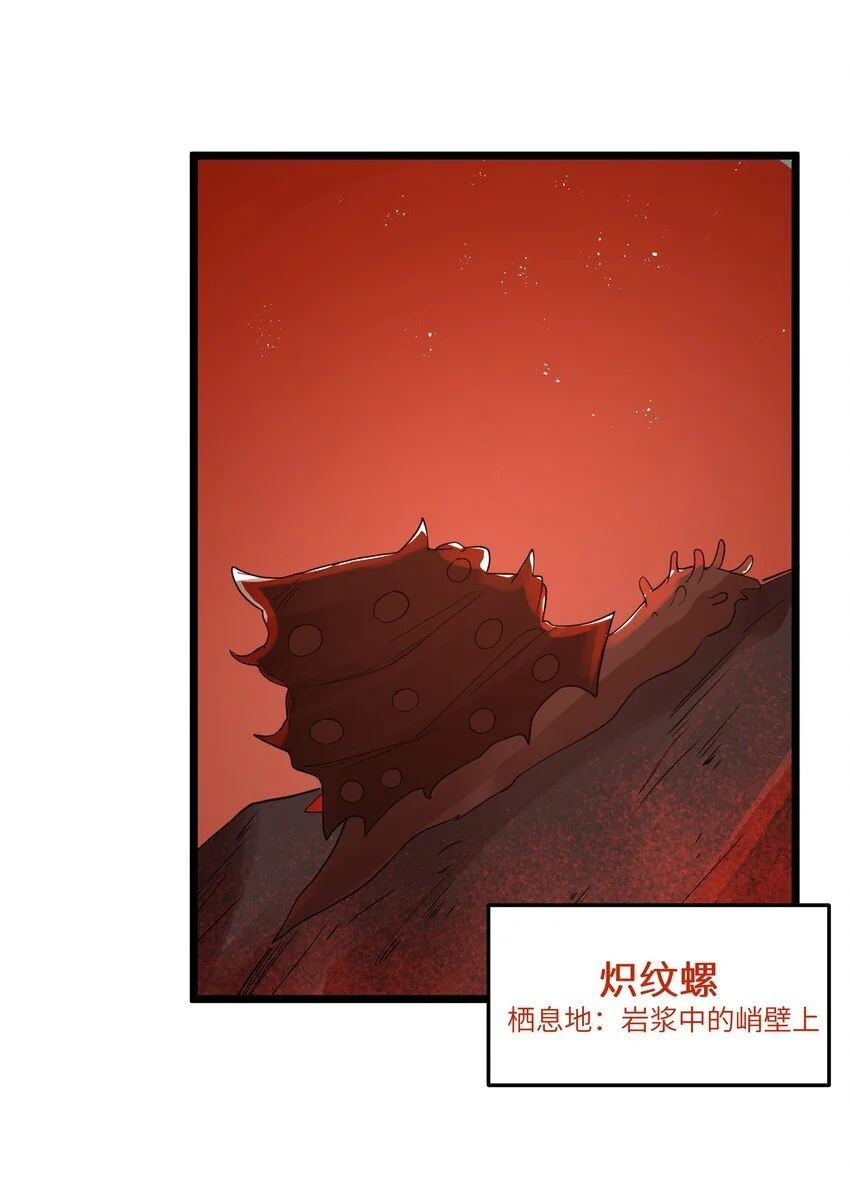 第44话 交通工具大沙豚41