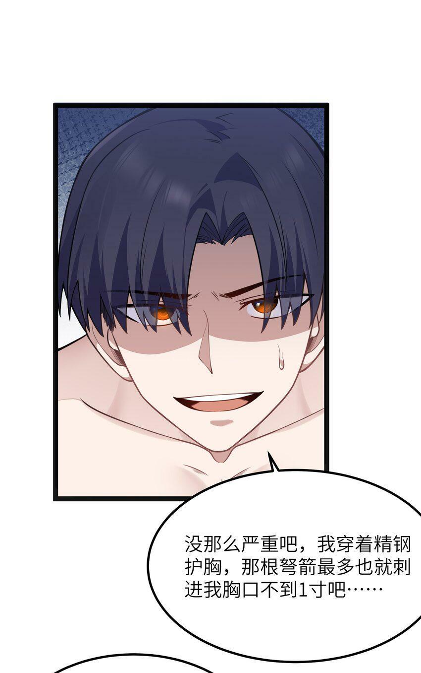第17话 一起奔向幸福之路69