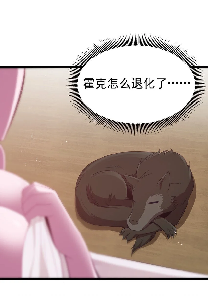 第49话 恋骨癖67