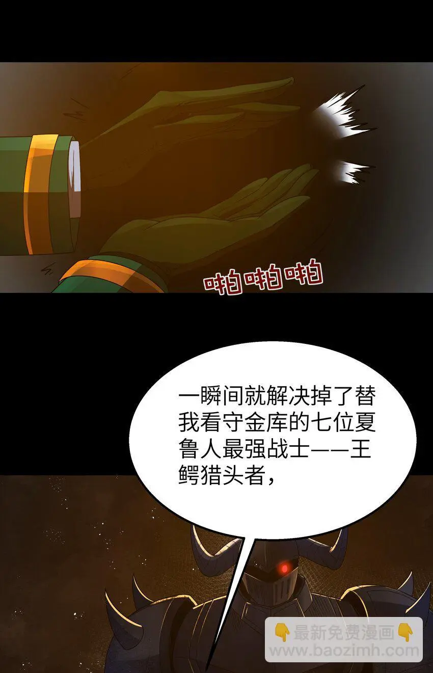 第43话 只杀七个25