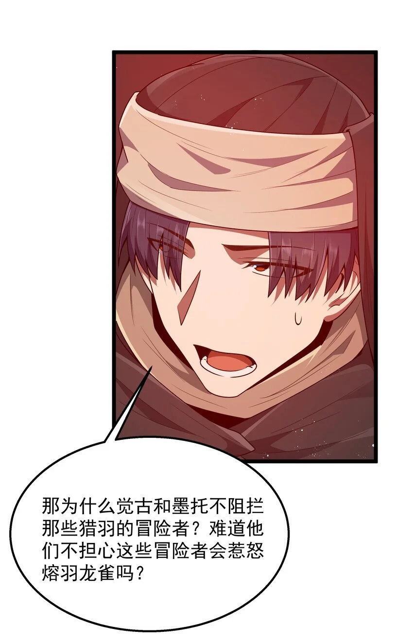 第44话 交通工具大沙豚51