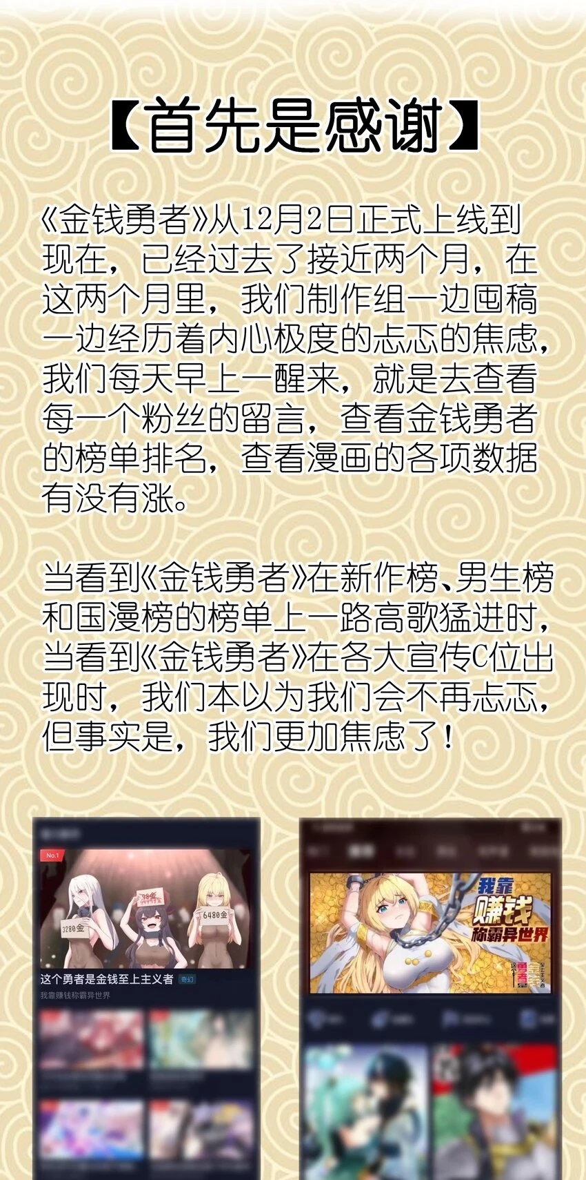 活动 新年寄语2