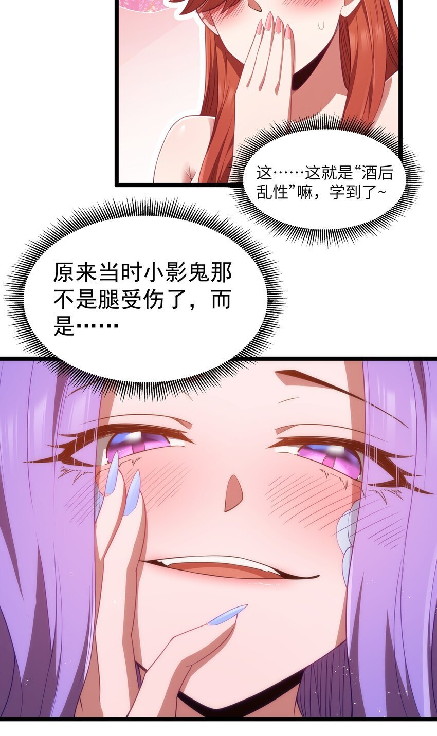 第40话 真心话大冒险42
