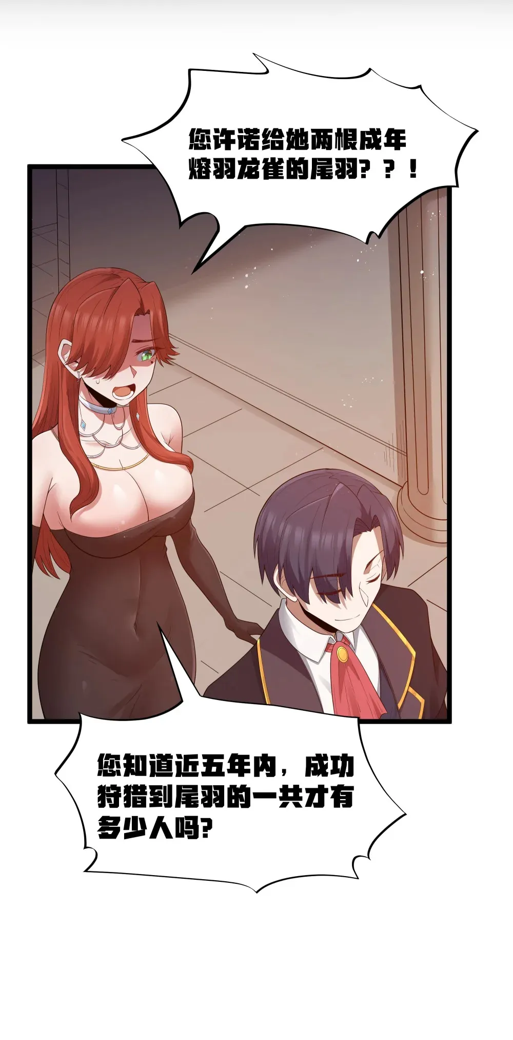 第65话 极限拉扯（猎羽季篇）46