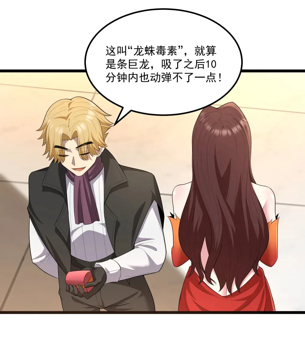 第68话 我......想睡觉了......（猎羽季篇）36