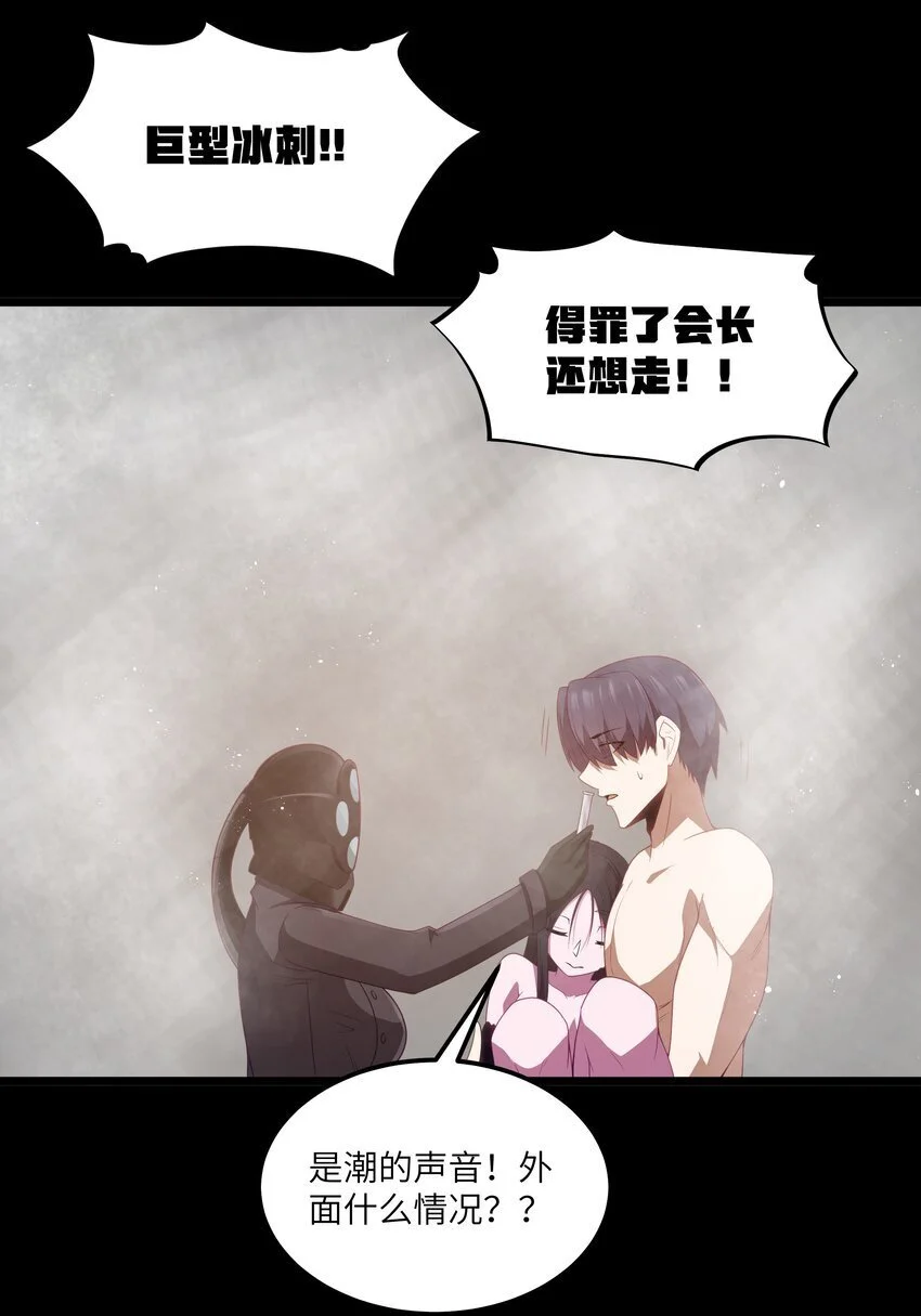 第49话 恋骨癖12