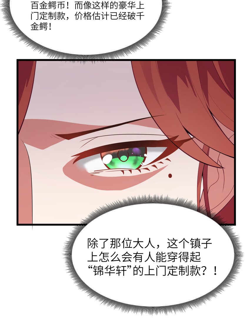 03 人靠衣装25