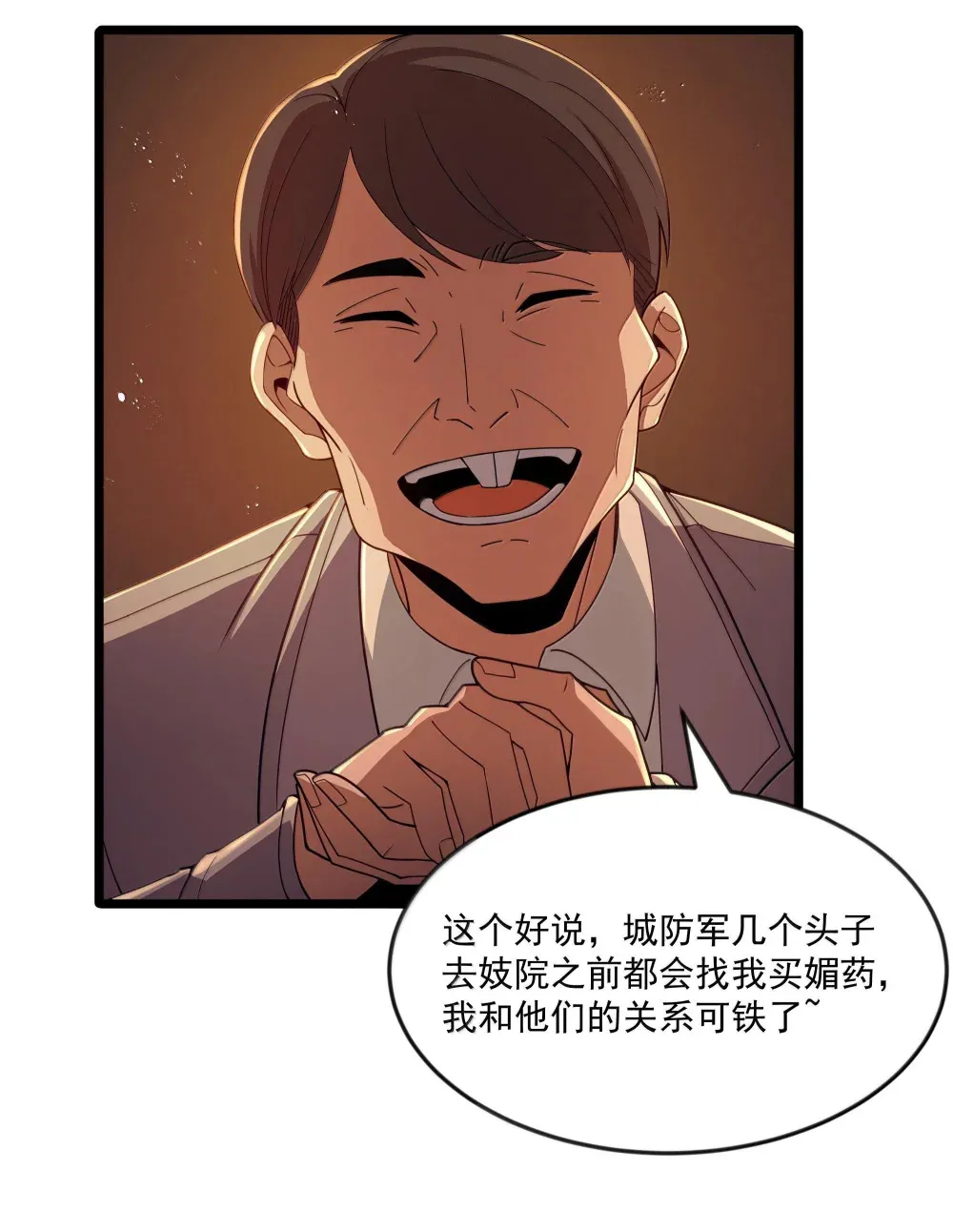 第73话 觉古的野心（猎羽季篇）17