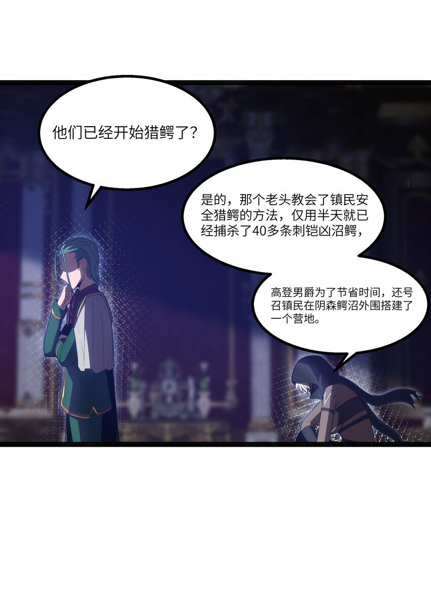 第21话 墨托的阴谋14