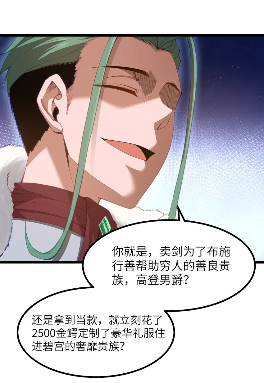 10 火喉与冰鳍人鱼3